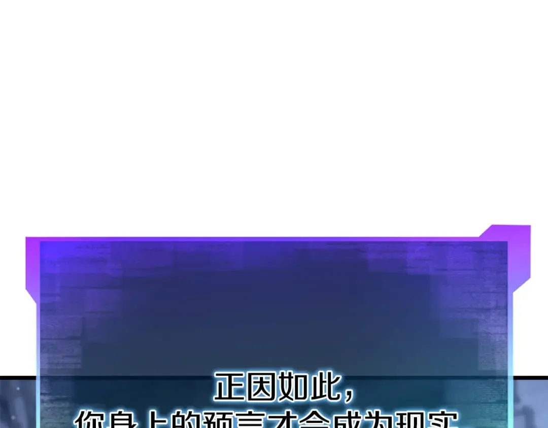 第84话 没落的“神”们 第242页