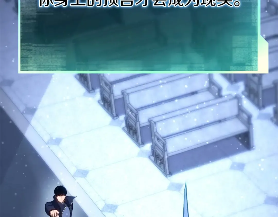 第84话 没落的“神”们 第243页