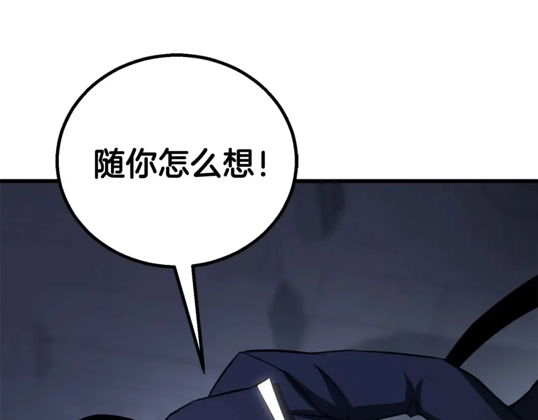 第84话 没落的“神”们 第250页