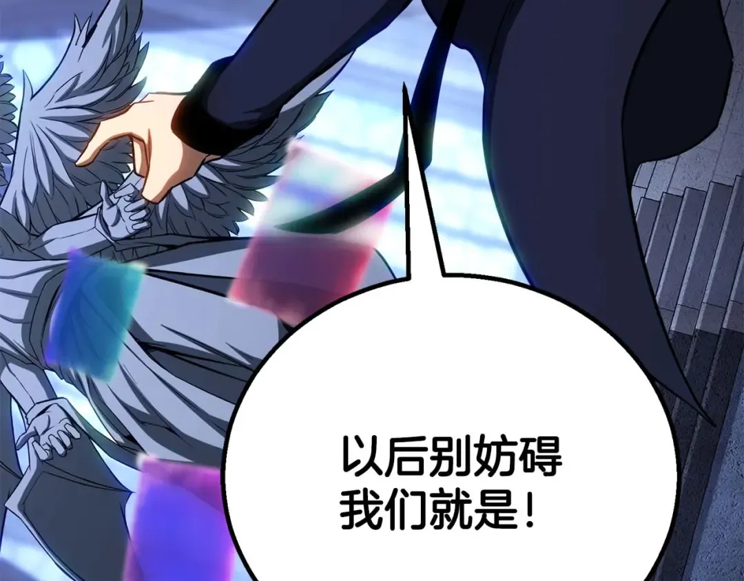 第84话 没落的“神”们 第252页