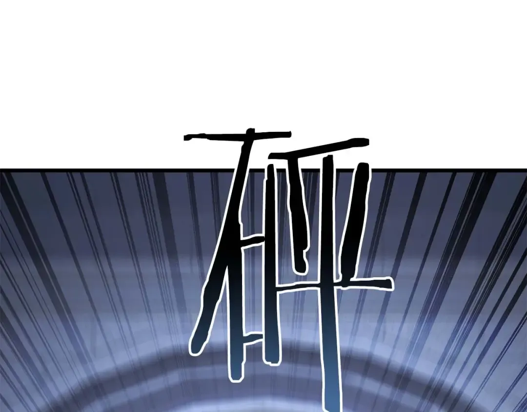 第84话 没落的“神”们 第255页