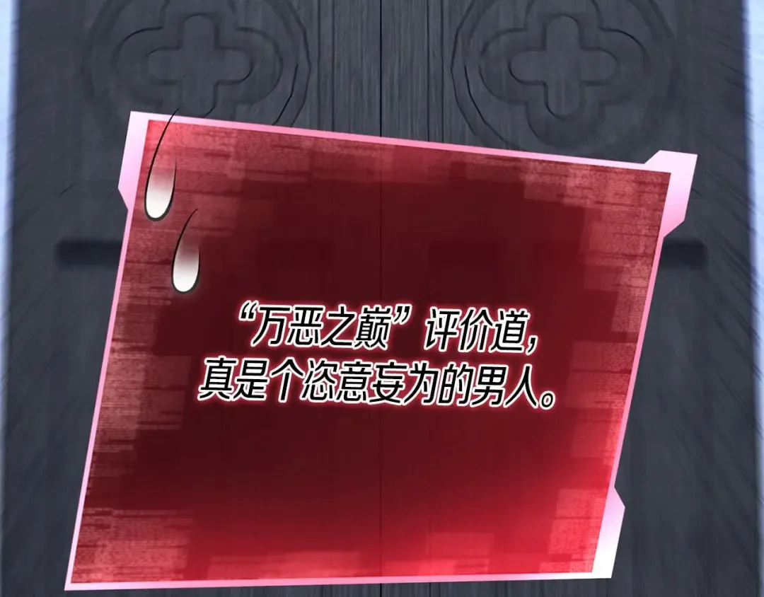 第84话 没落的“神”们 第257页