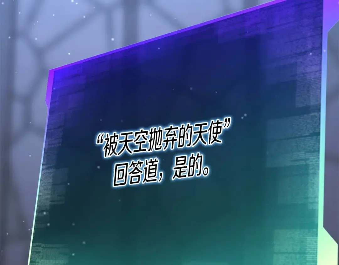 第84话 没落的“神”们 第260页