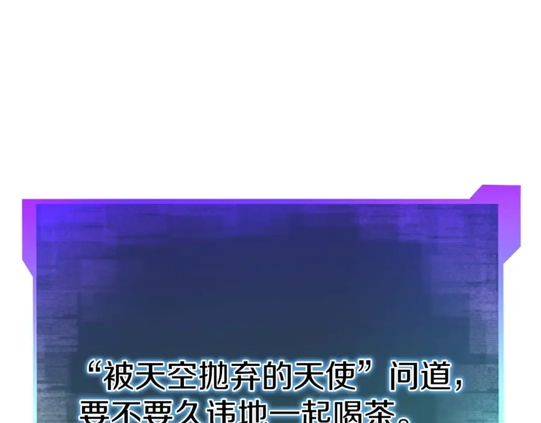 第84话 没落的“神”们 第262页