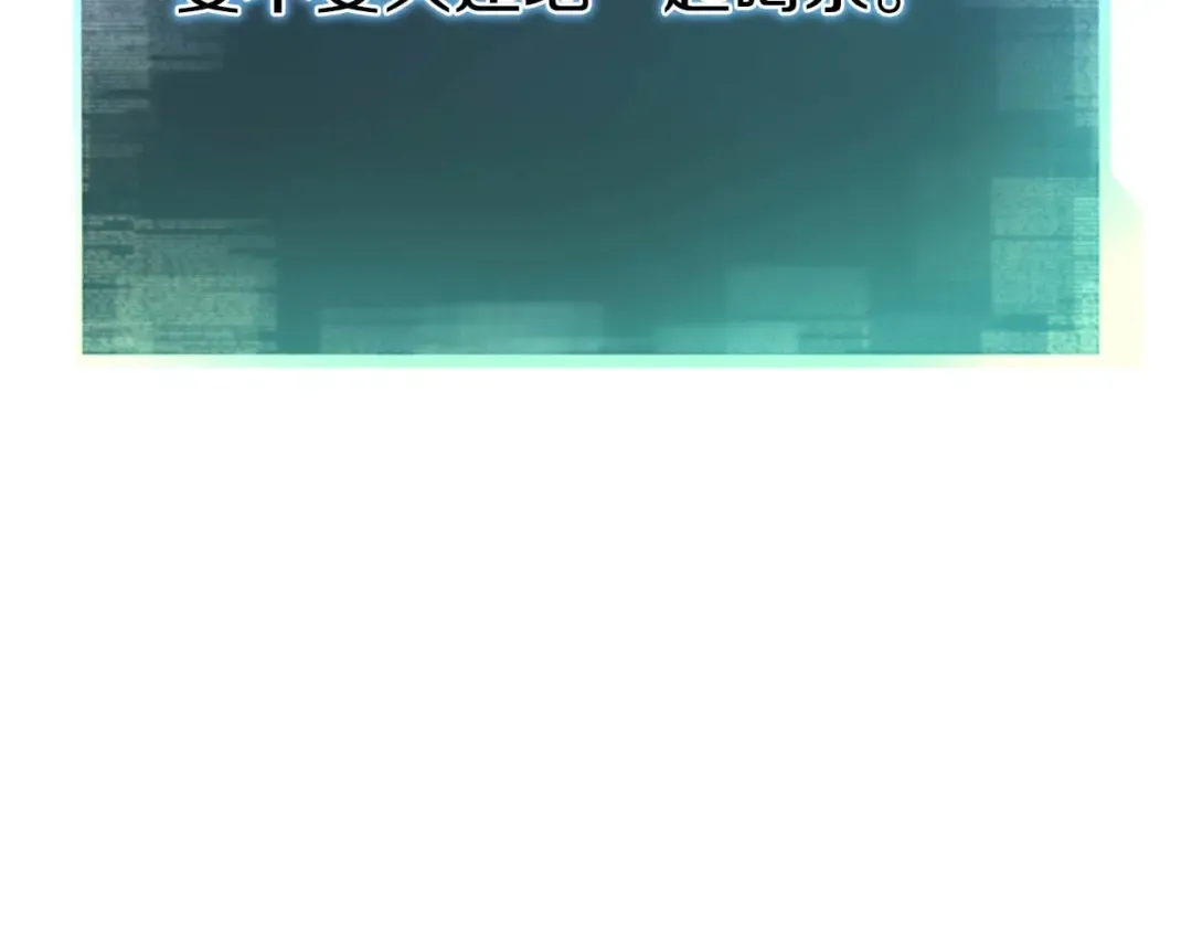 第84话 没落的“神”们 第263页