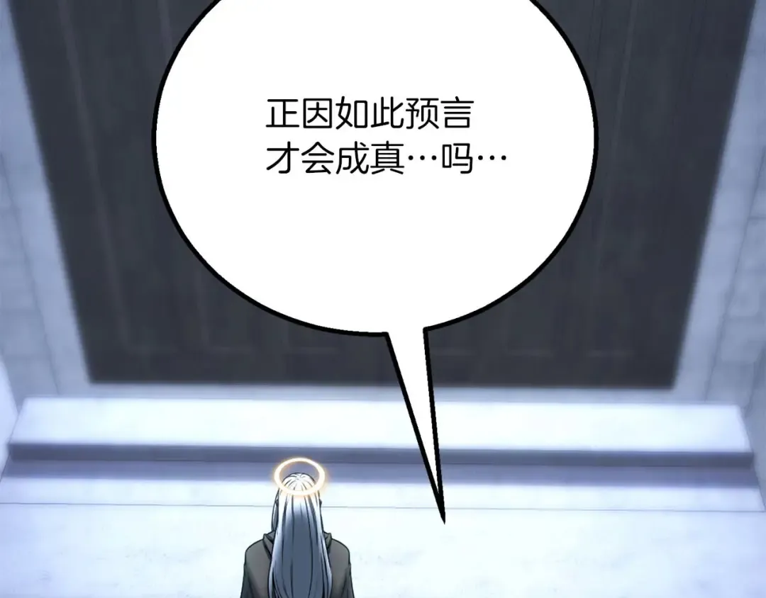 第84话 没落的“神”们 第266页