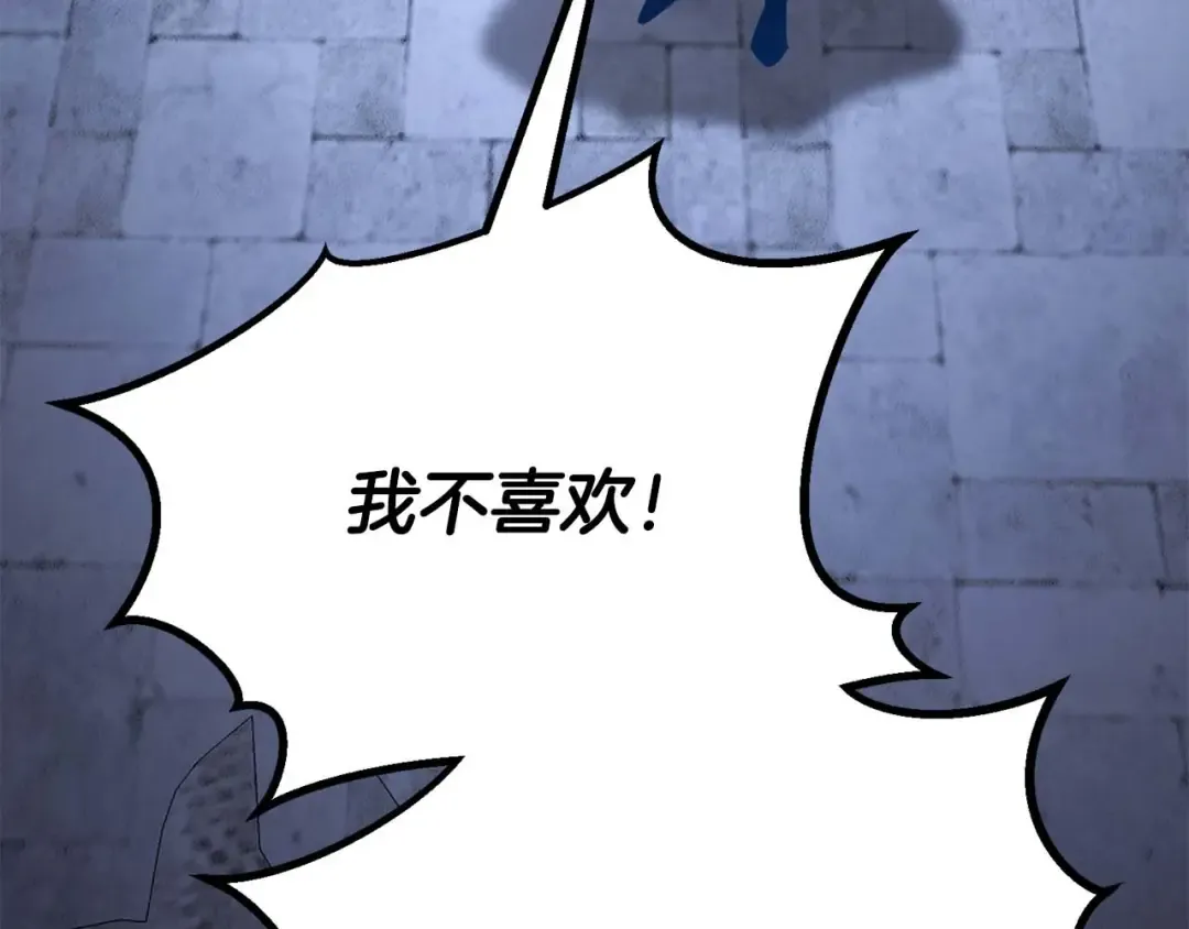 第84话 没落的“神”们 第268页