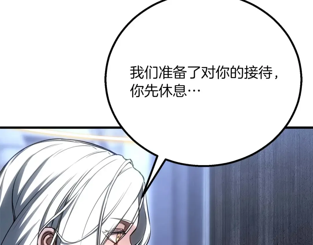 第84话 没落的“神”们 第270页