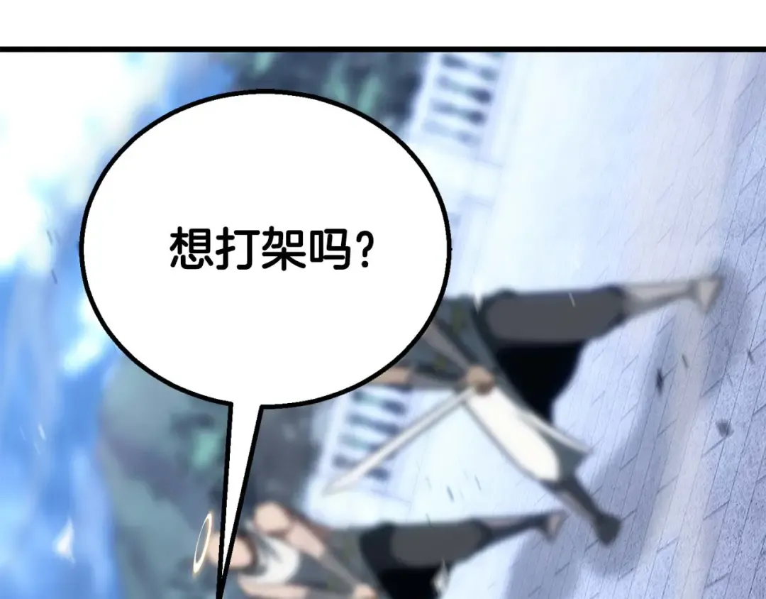 第84话 没落的“神”们 第278页