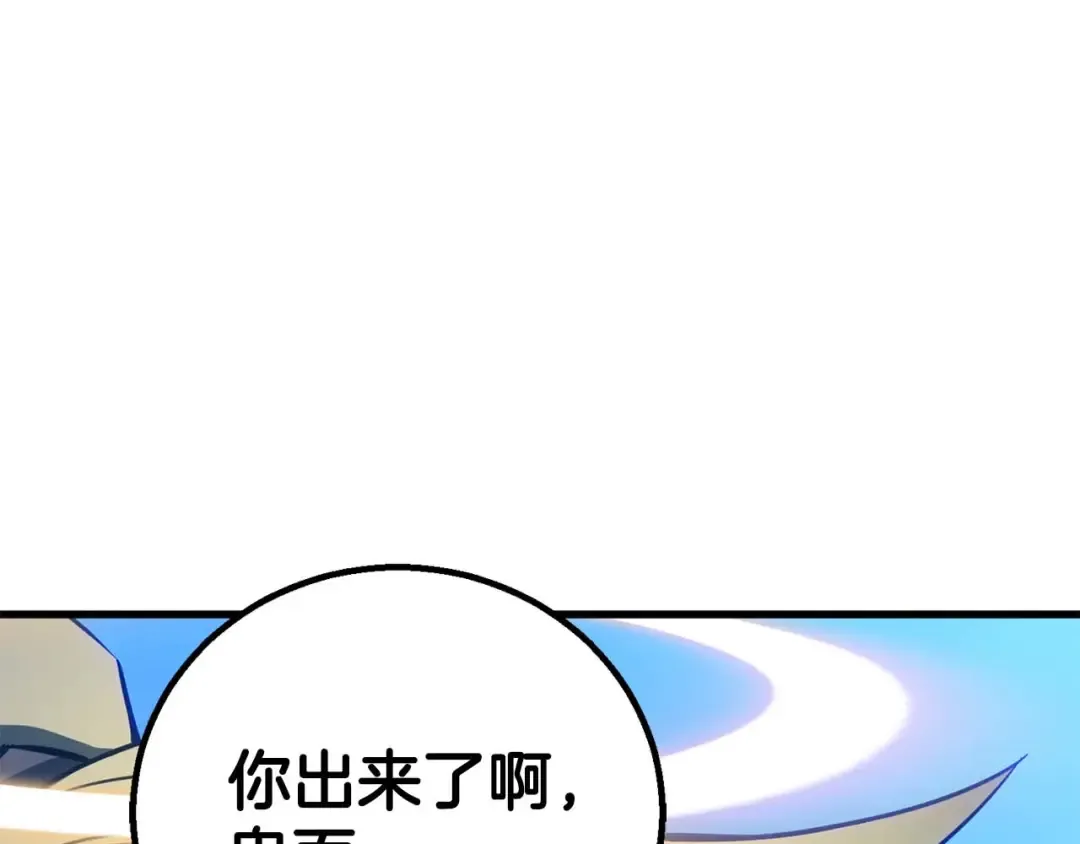 第84话 没落的“神”们 第282页