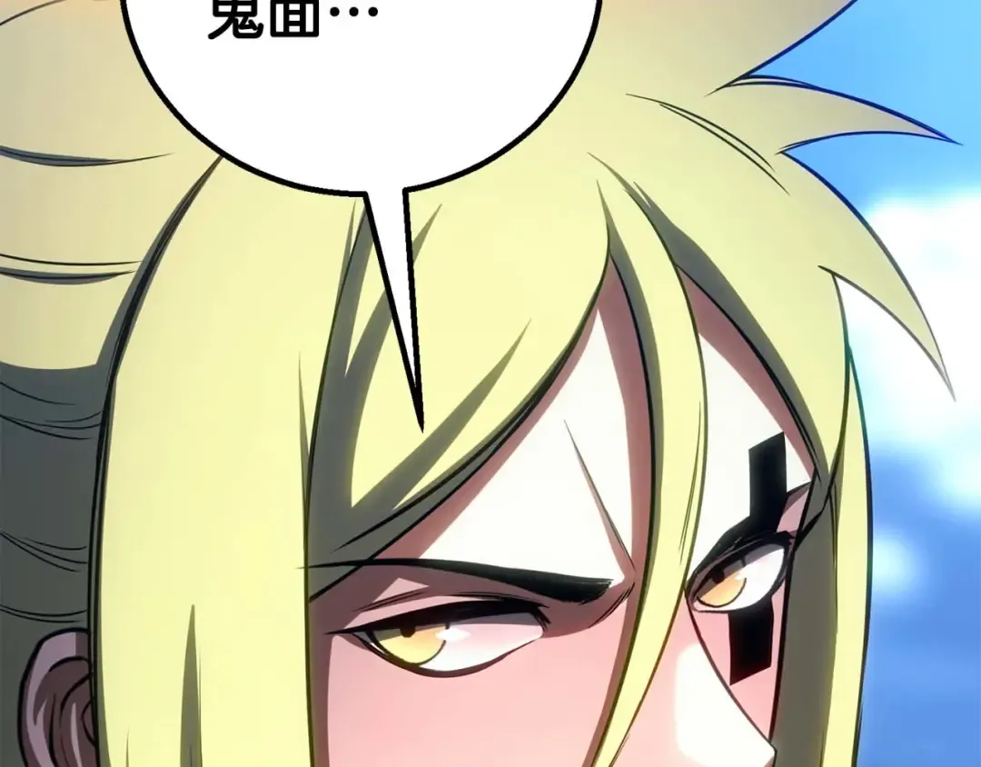 第84话 没落的“神”们 第283页