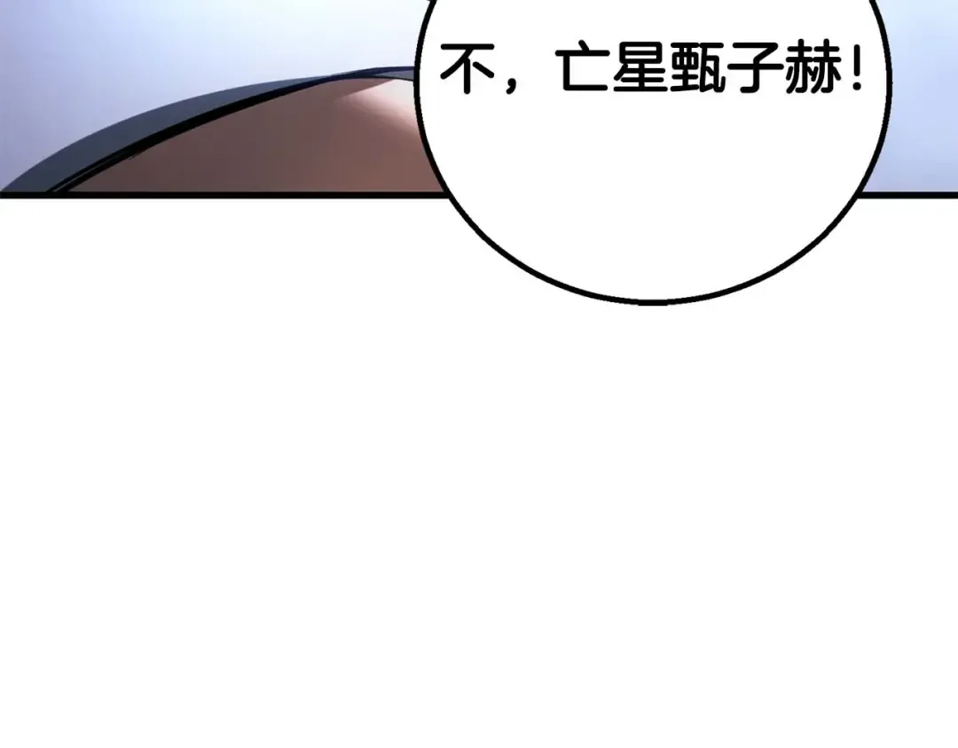 第84话 没落的“神”们 第285页