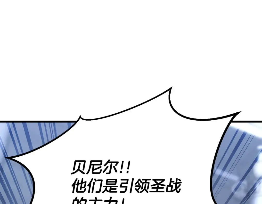 第84话 没落的“神”们 第286页