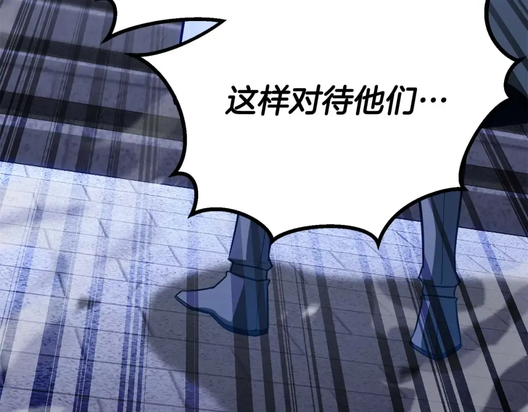 第84话 没落的“神”们 第289页