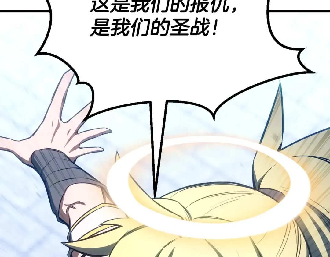 第84话 没落的“神”们 第291页