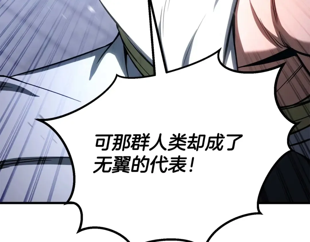 第84话 没落的“神”们 第293页