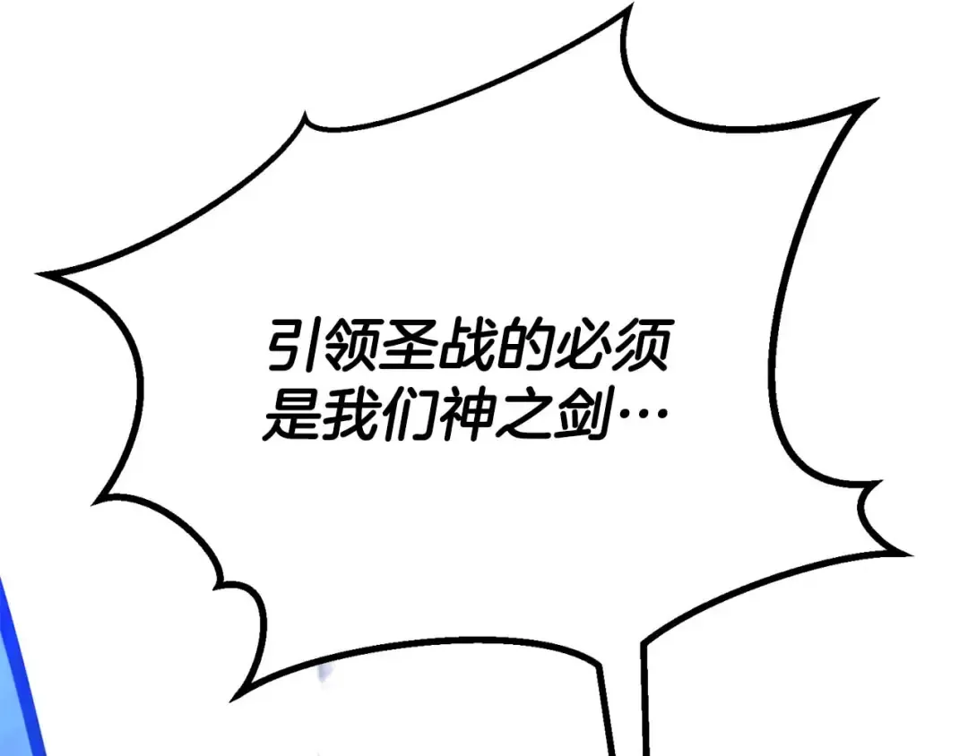 第84话 没落的“神”们 第295页