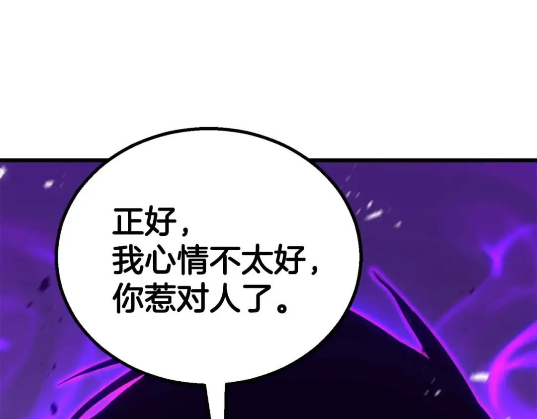 第84话 没落的“神”们 第309页