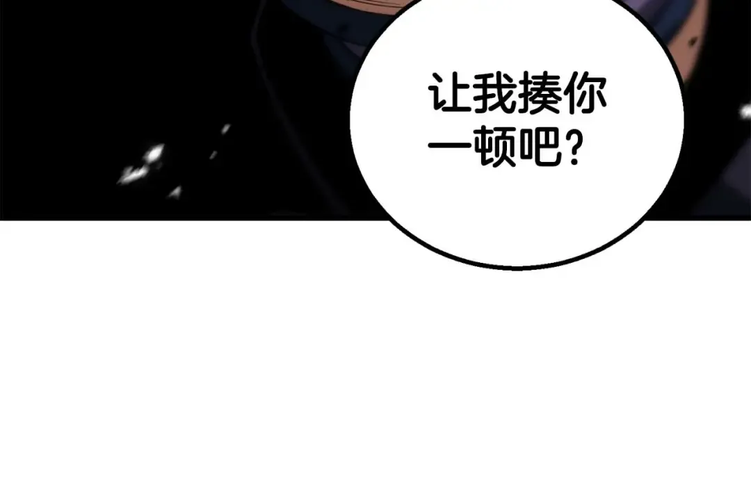 第84话 没落的“神”们 第313页