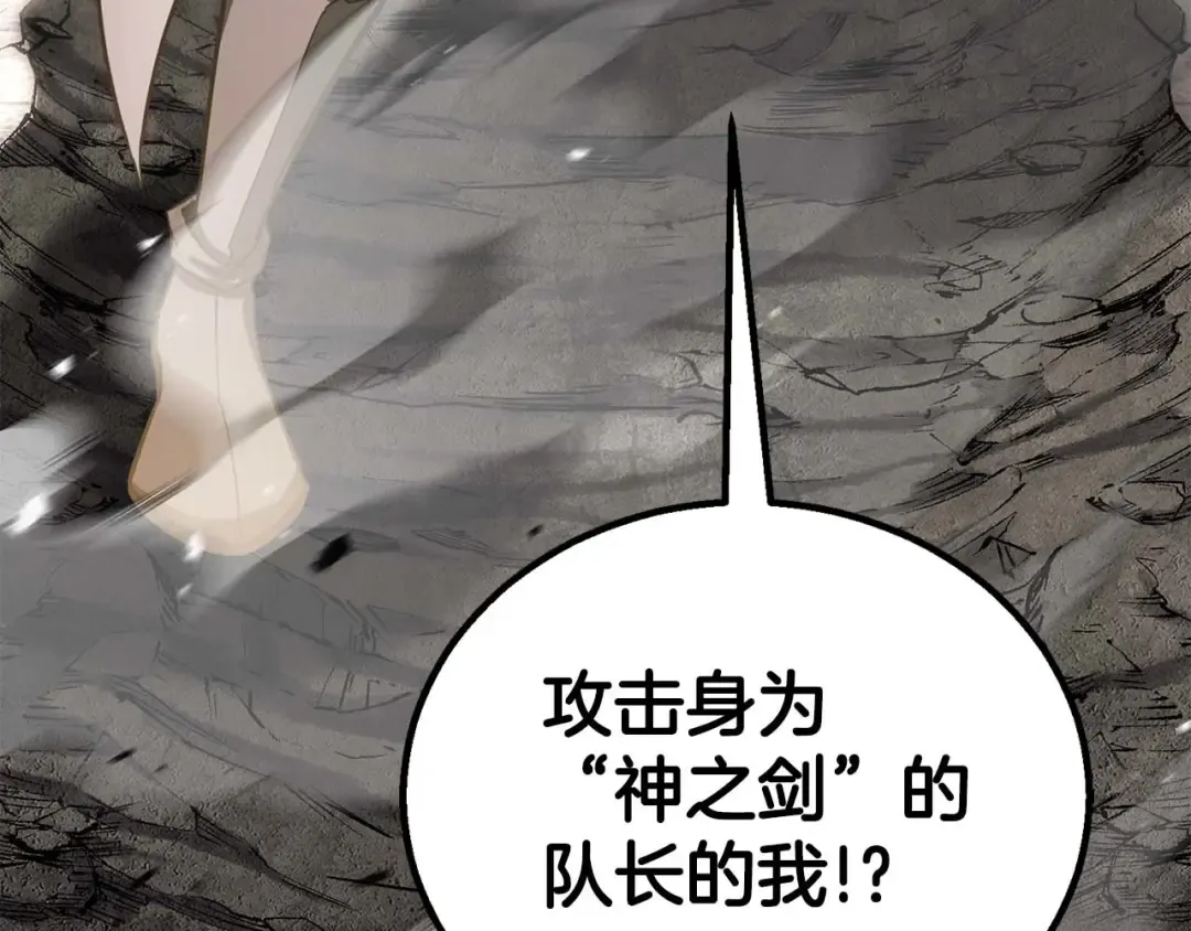 第85话 神的代理者 第5页