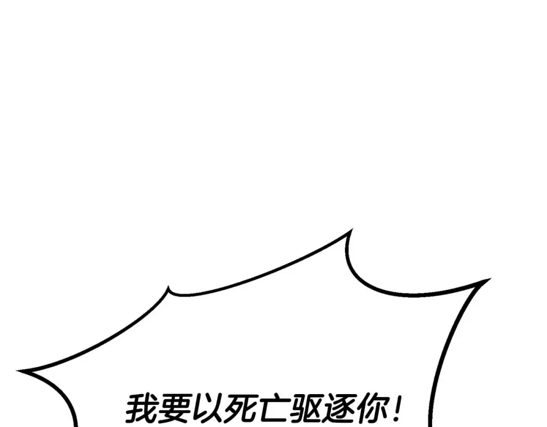 第85话 神的代理者 第7页