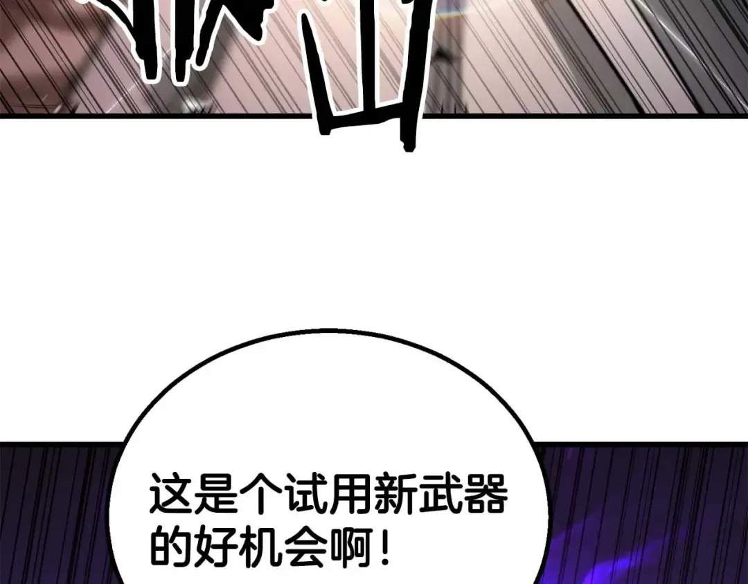 第85话 神的代理者 第11页