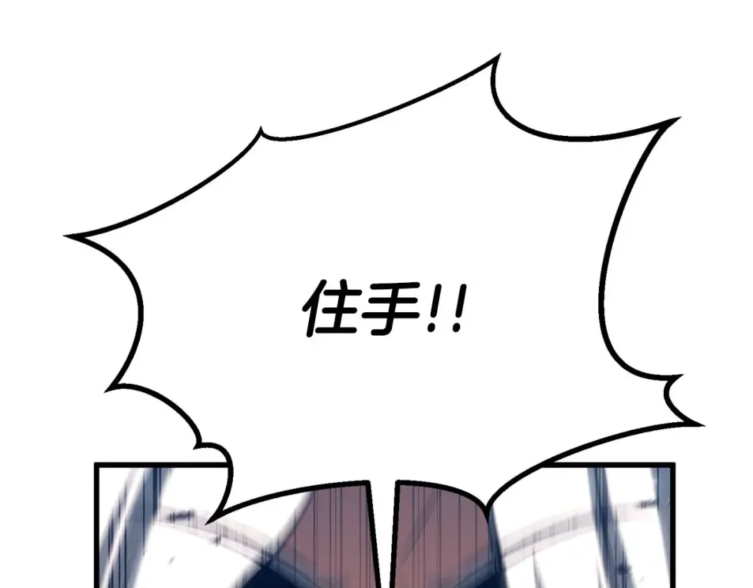 第85话 神的代理者 第34页