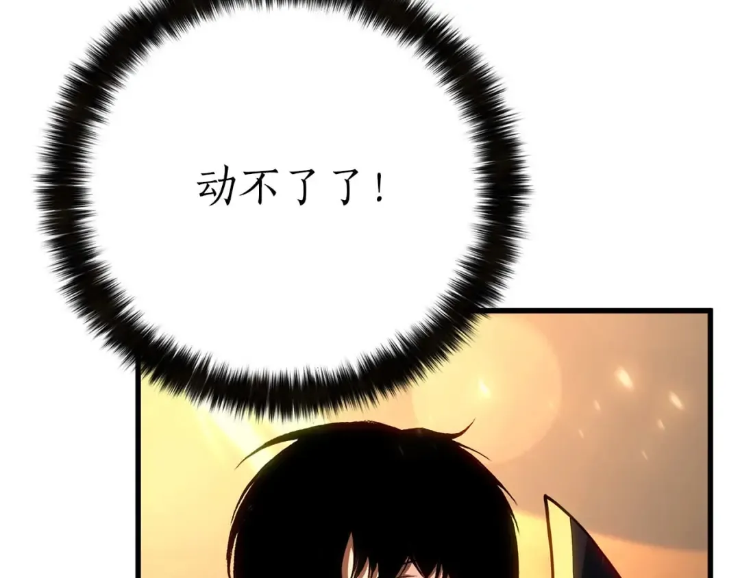 第85话 神的代理者 第43页