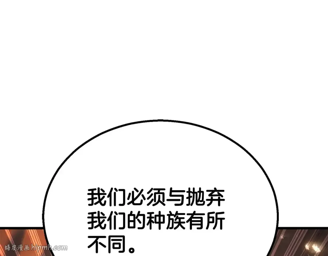 第85话 神的代理者 第48页