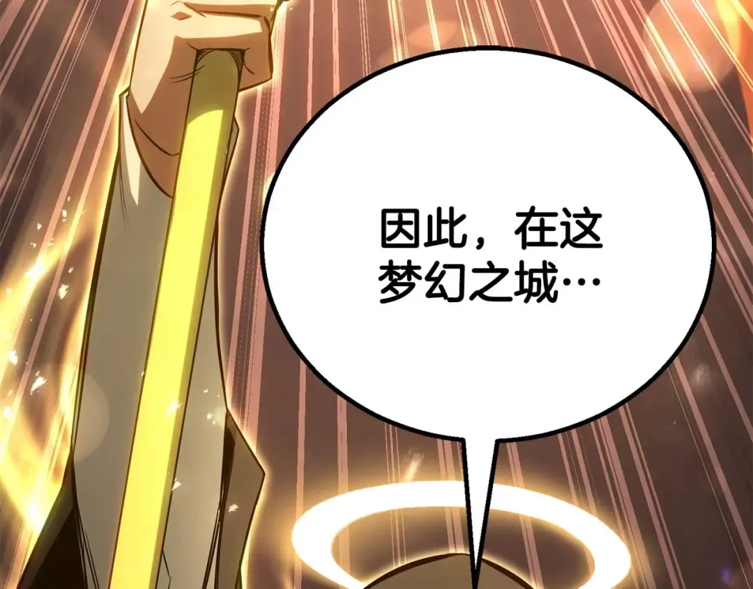 第85话 神的代理者 第51页
