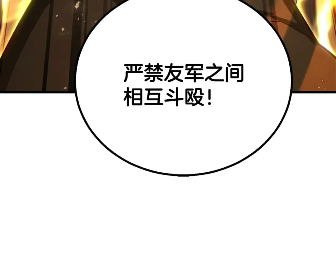 第85话 神的代理者 第54页