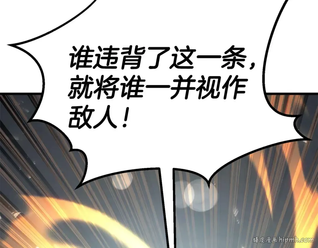 第85话 神的代理者 第56页