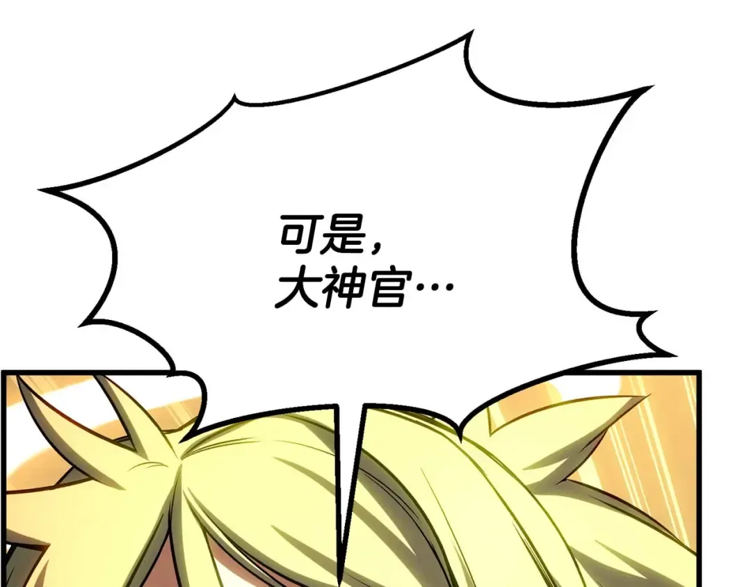 第85话 神的代理者 第61页