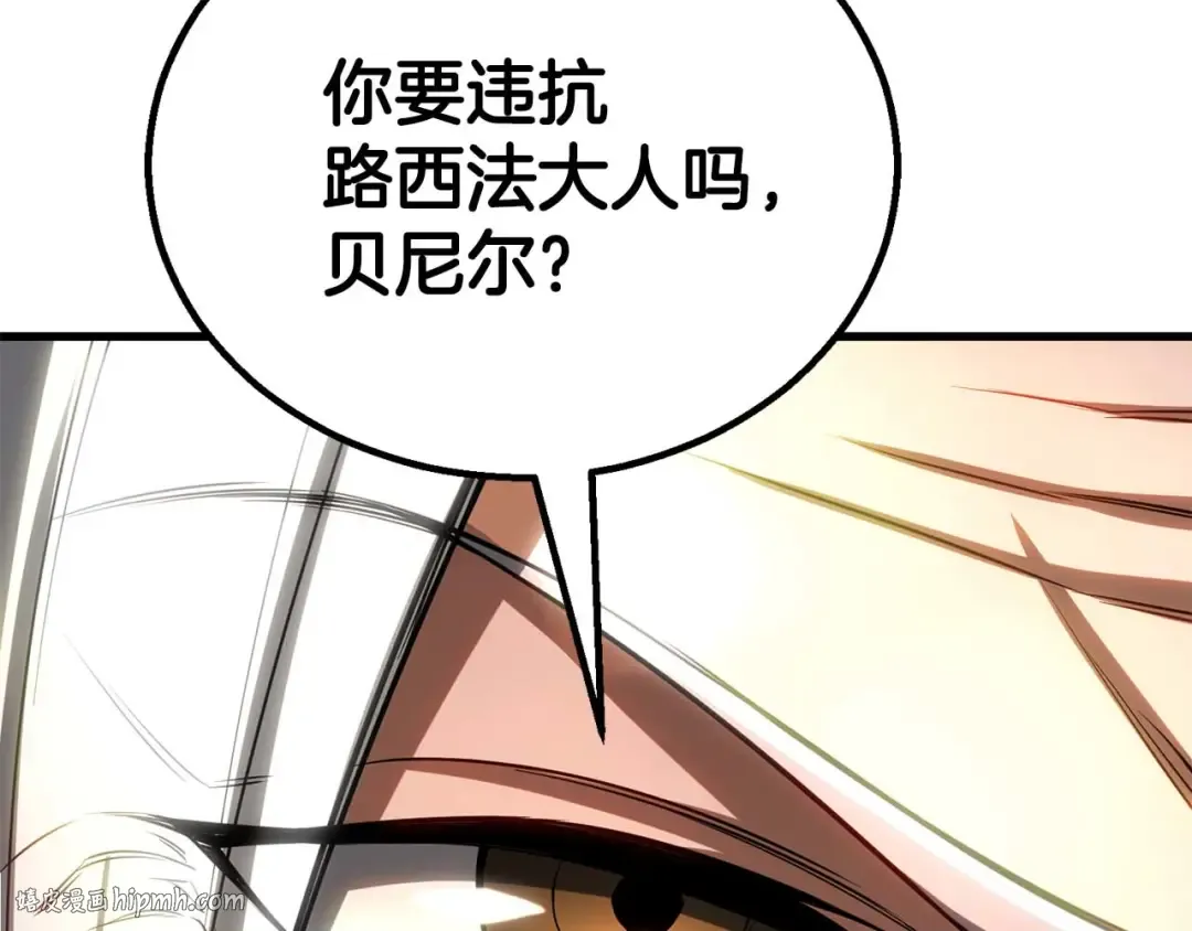 第85话 神的代理者 第64页
