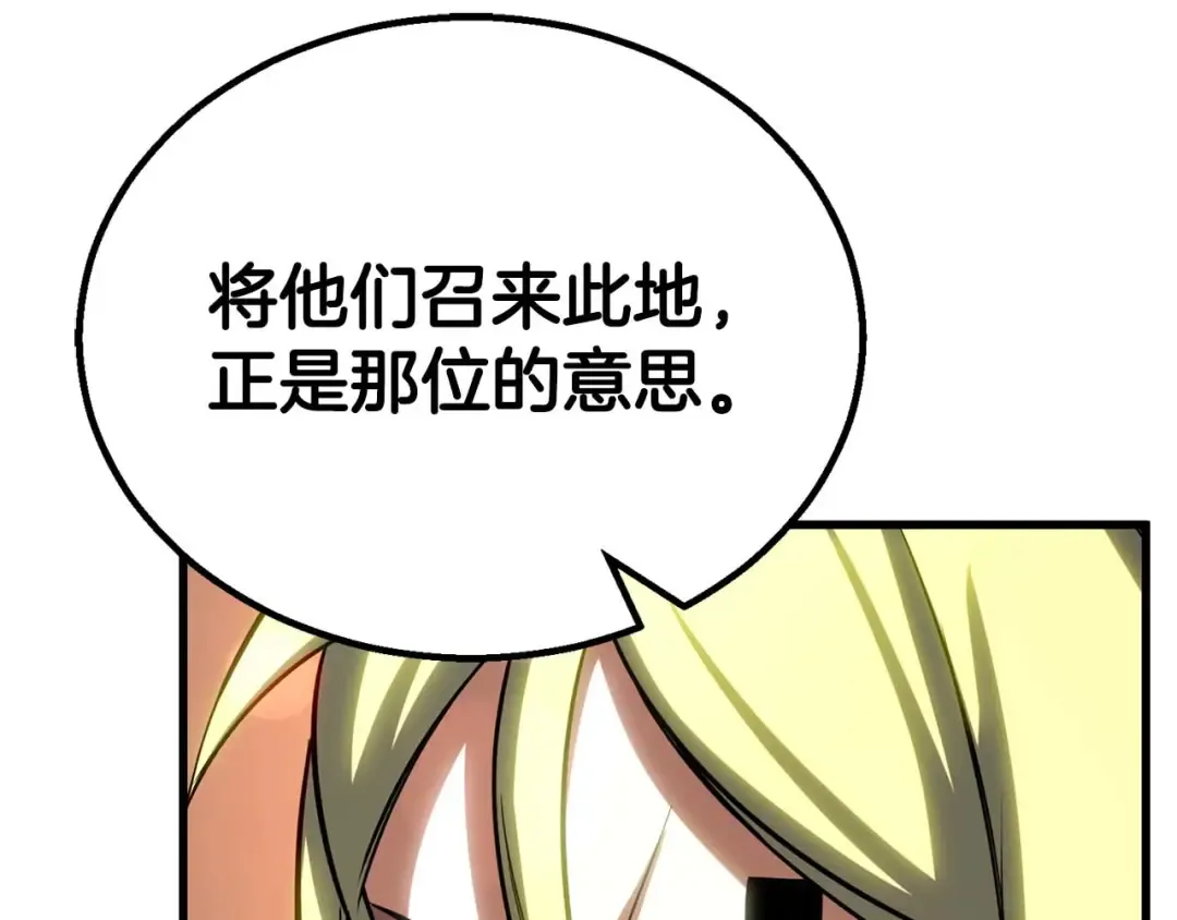 第85话 神的代理者 第66页