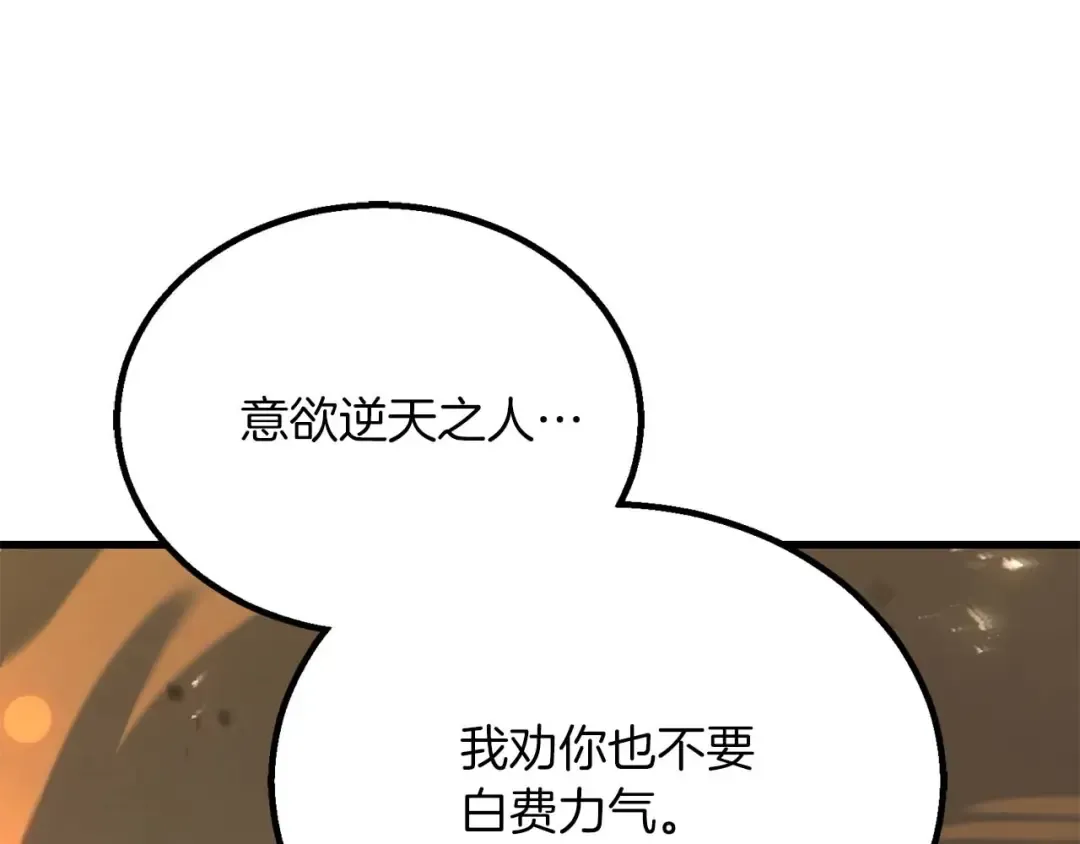 第85话 神的代理者 第70页