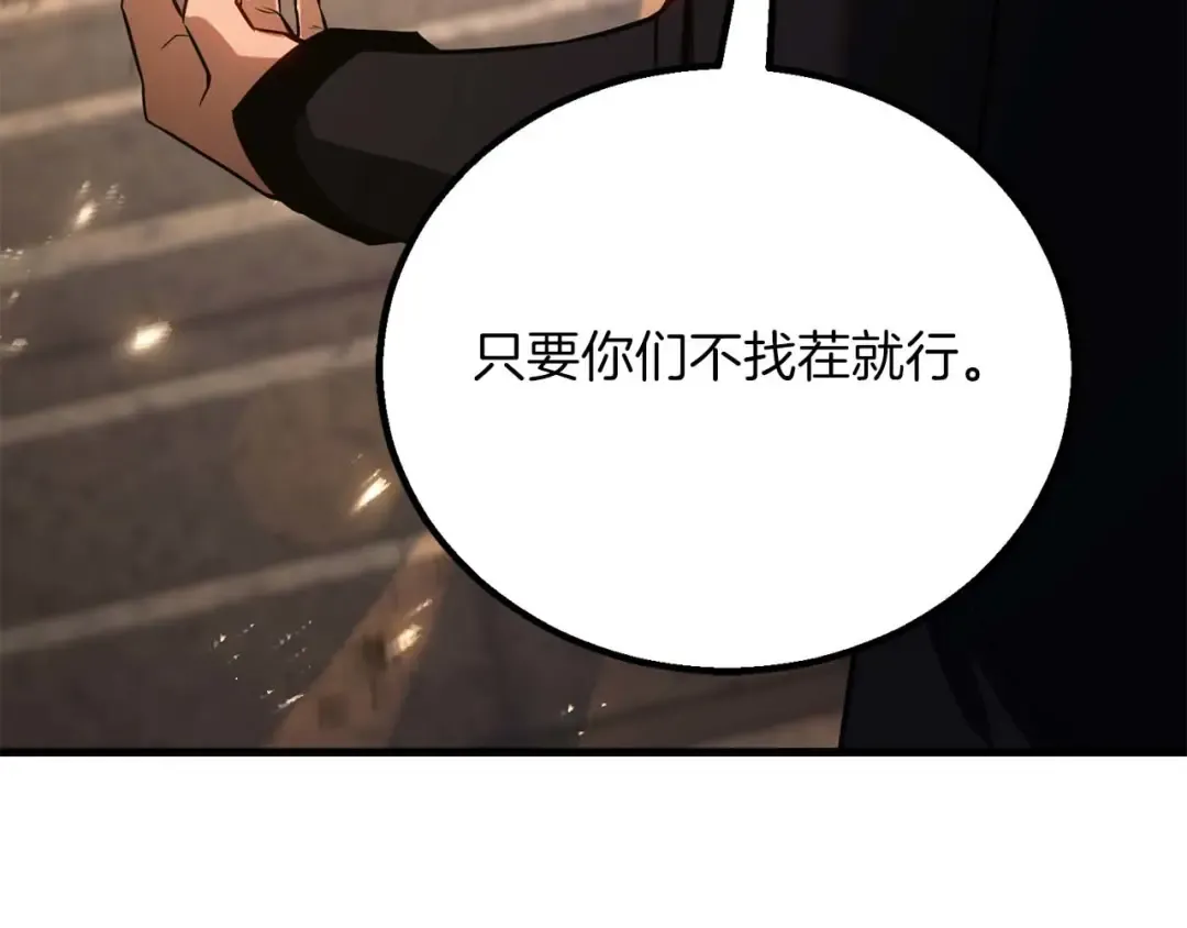 第85话 神的代理者 第73页