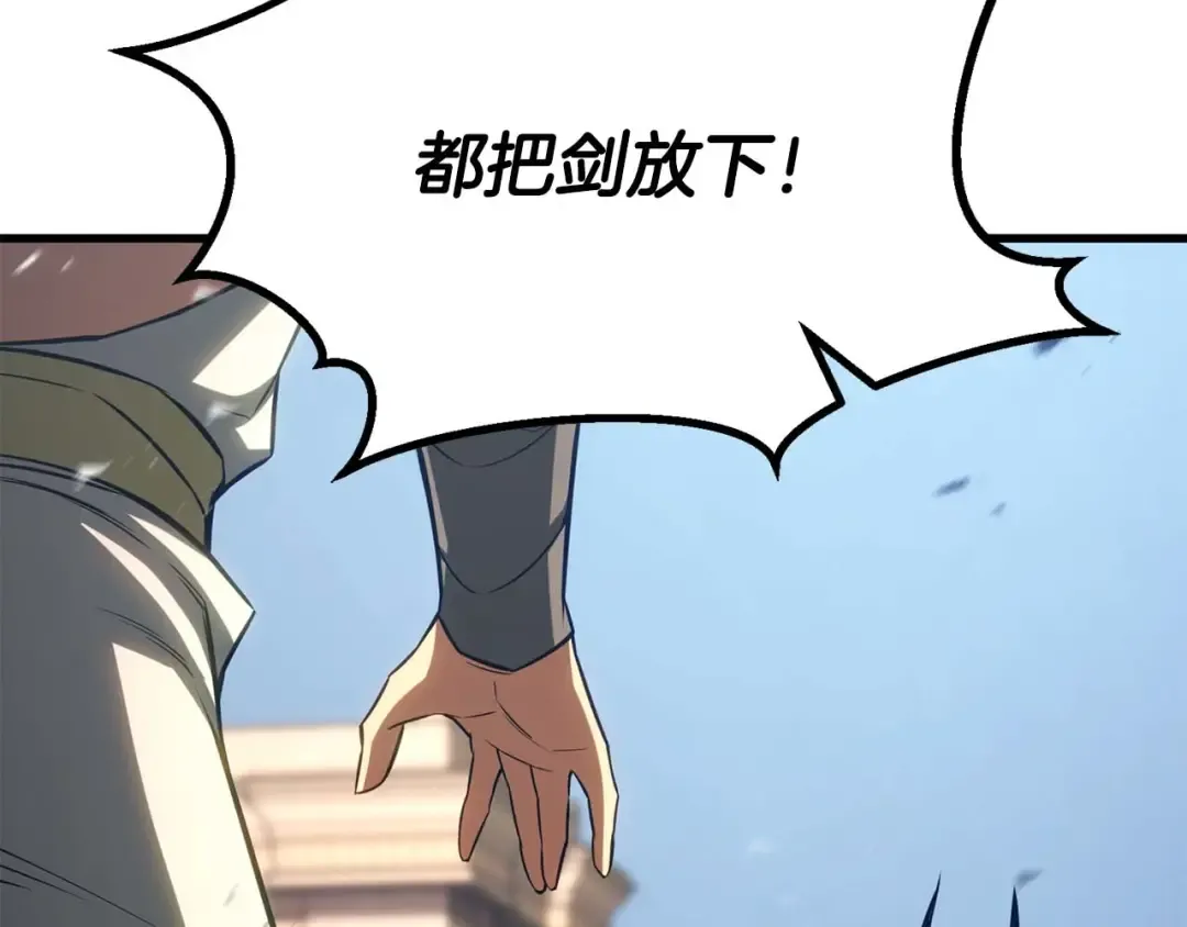 第85话 神的代理者 第75页