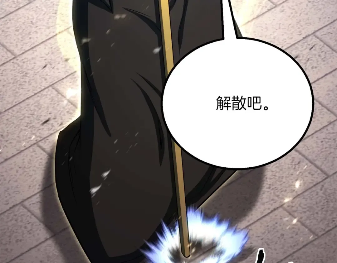 第85话 神的代理者 第81页