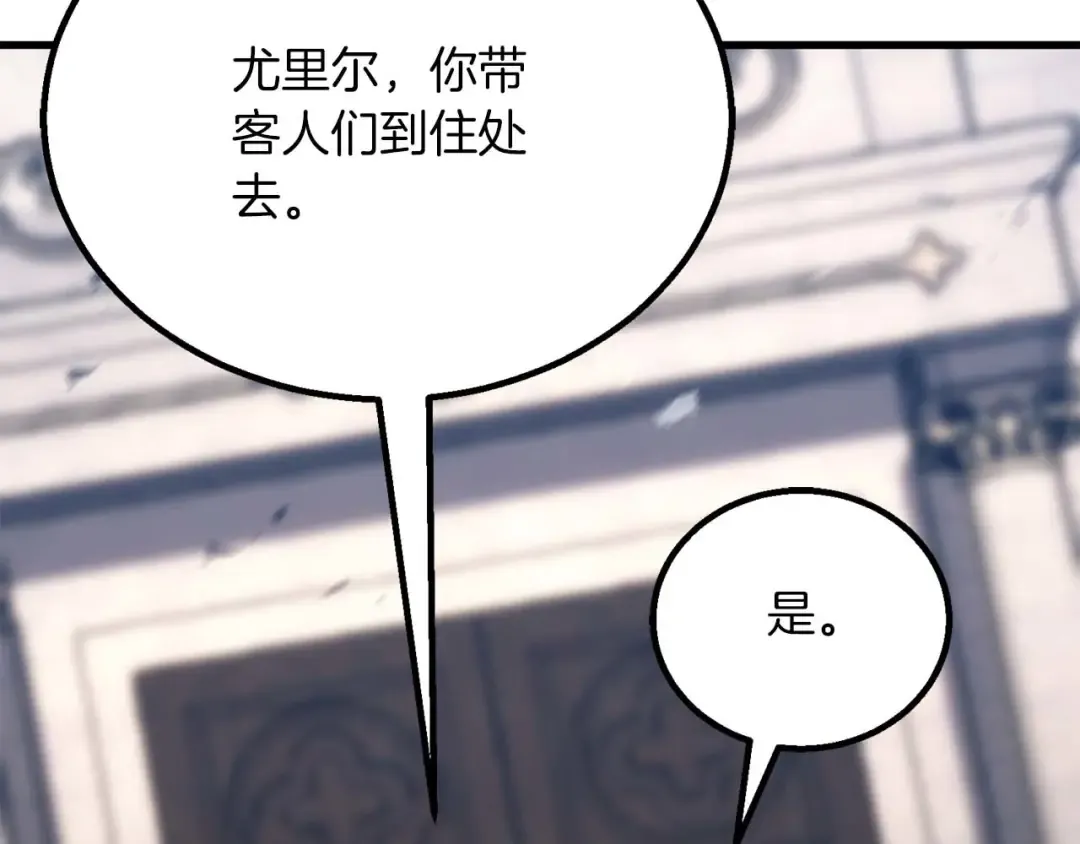 第85话 神的代理者 第84页