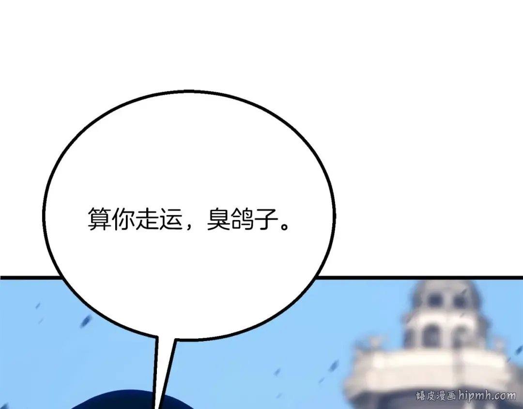 第85话 神的代理者 第88页