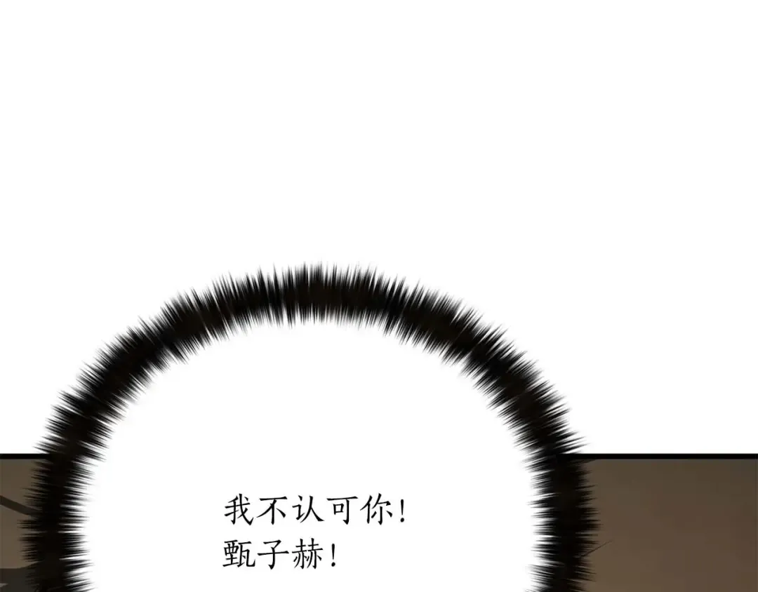 第85话 神的代理者 第91页