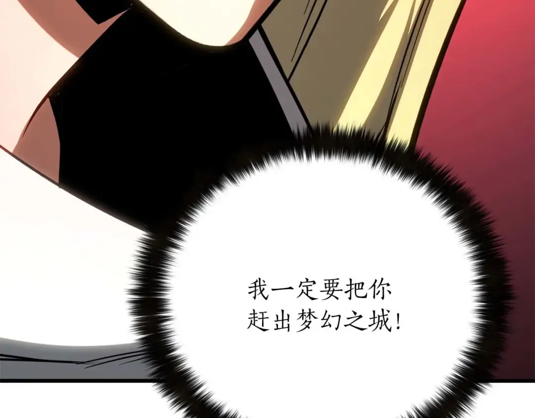 第85话 神的代理者 第94页