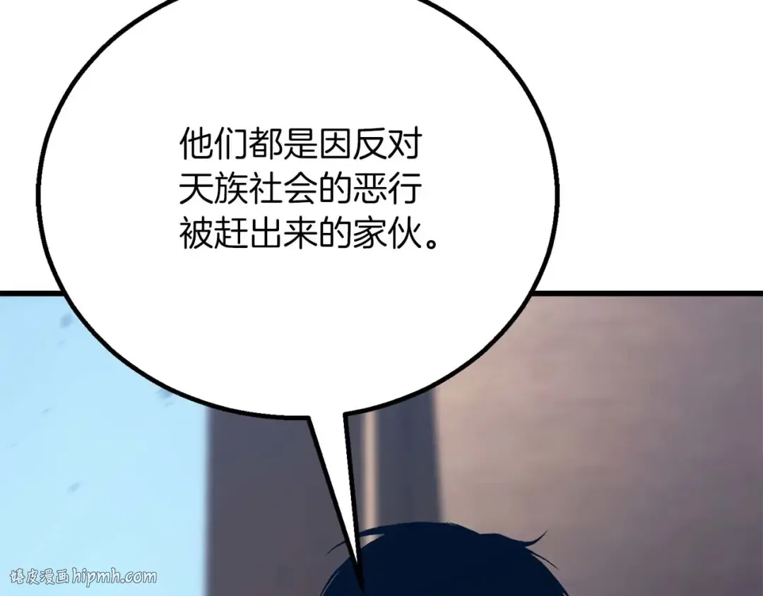 第85话 神的代理者 第104页
