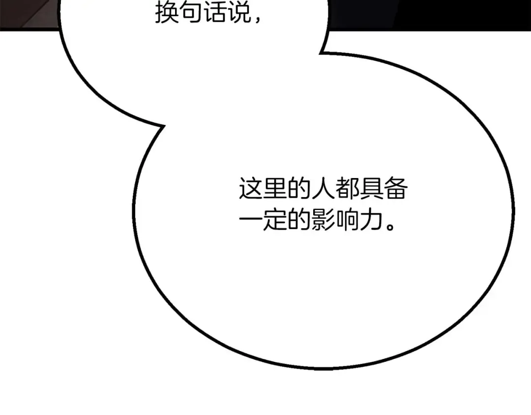 第85话 神的代理者 第107页
