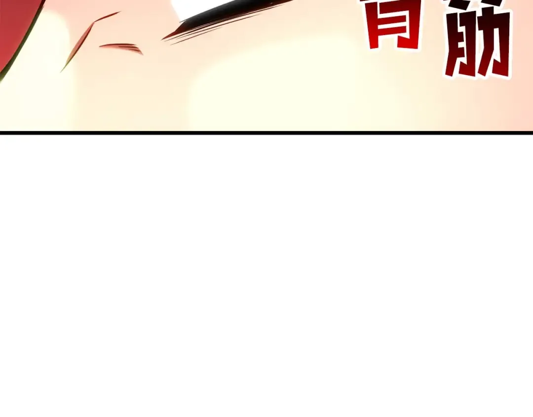 第85话 神的代理者 第110页