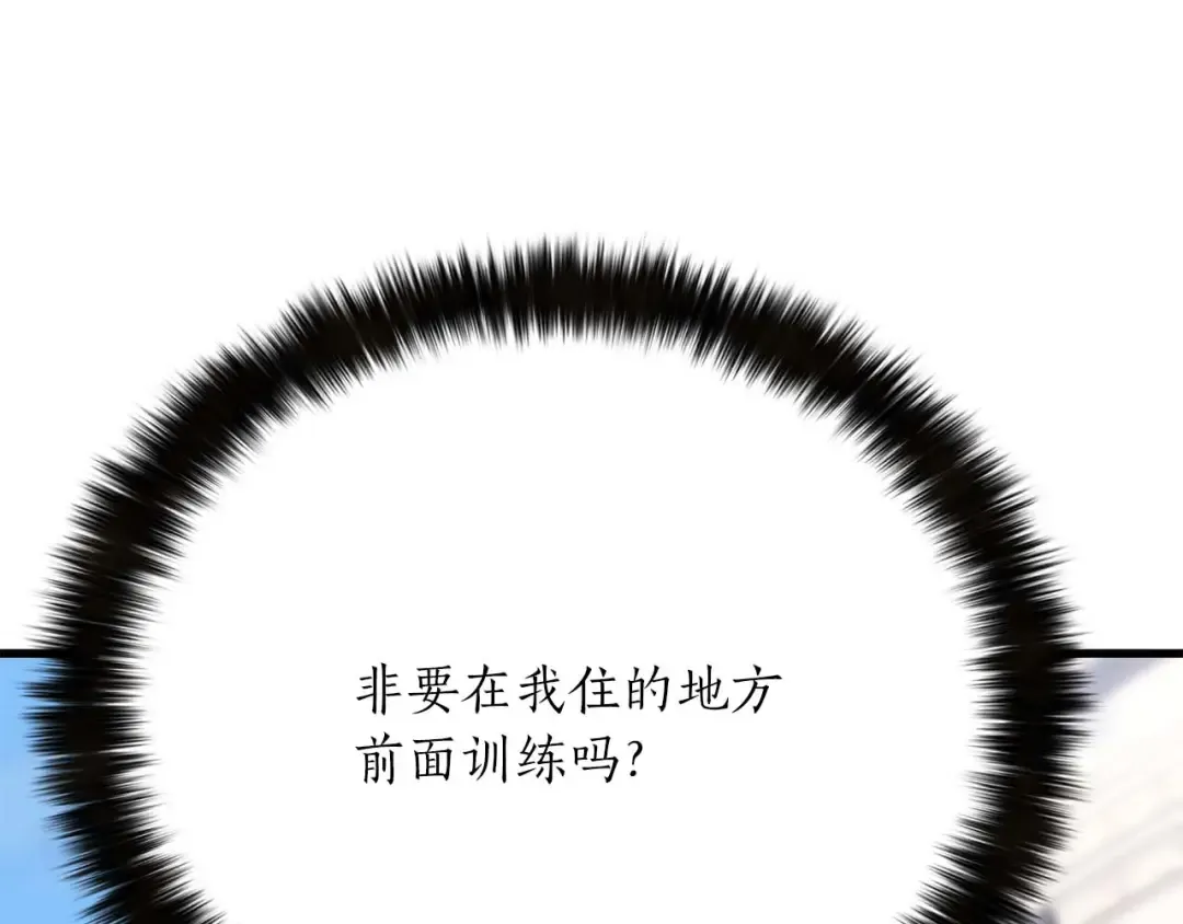第85话 神的代理者 第111页