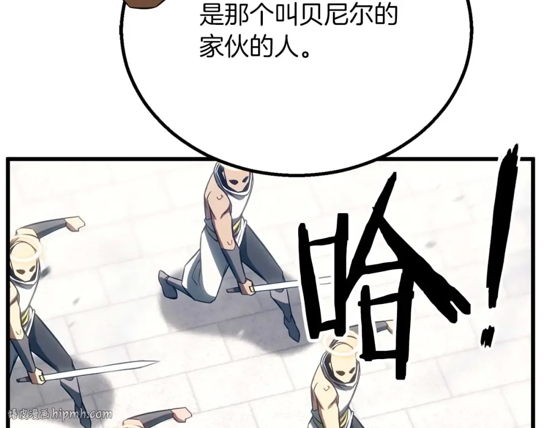 第85话 神的代理者 第120页