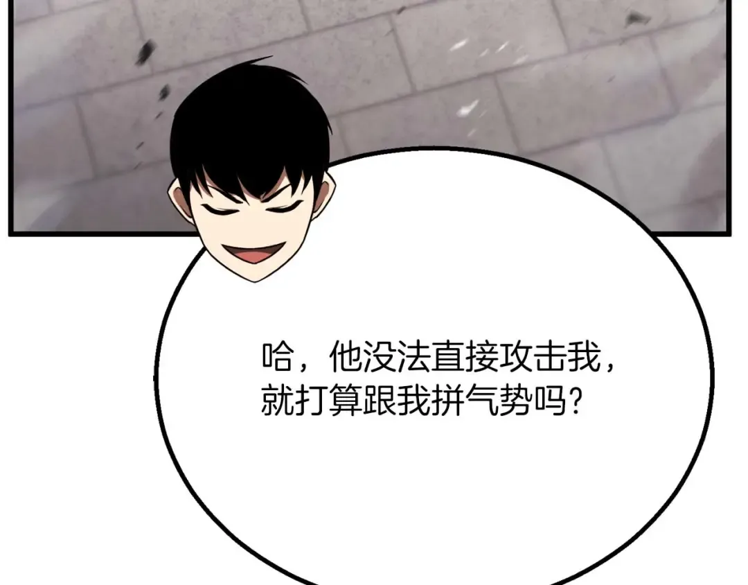 第85话 神的代理者 第123页