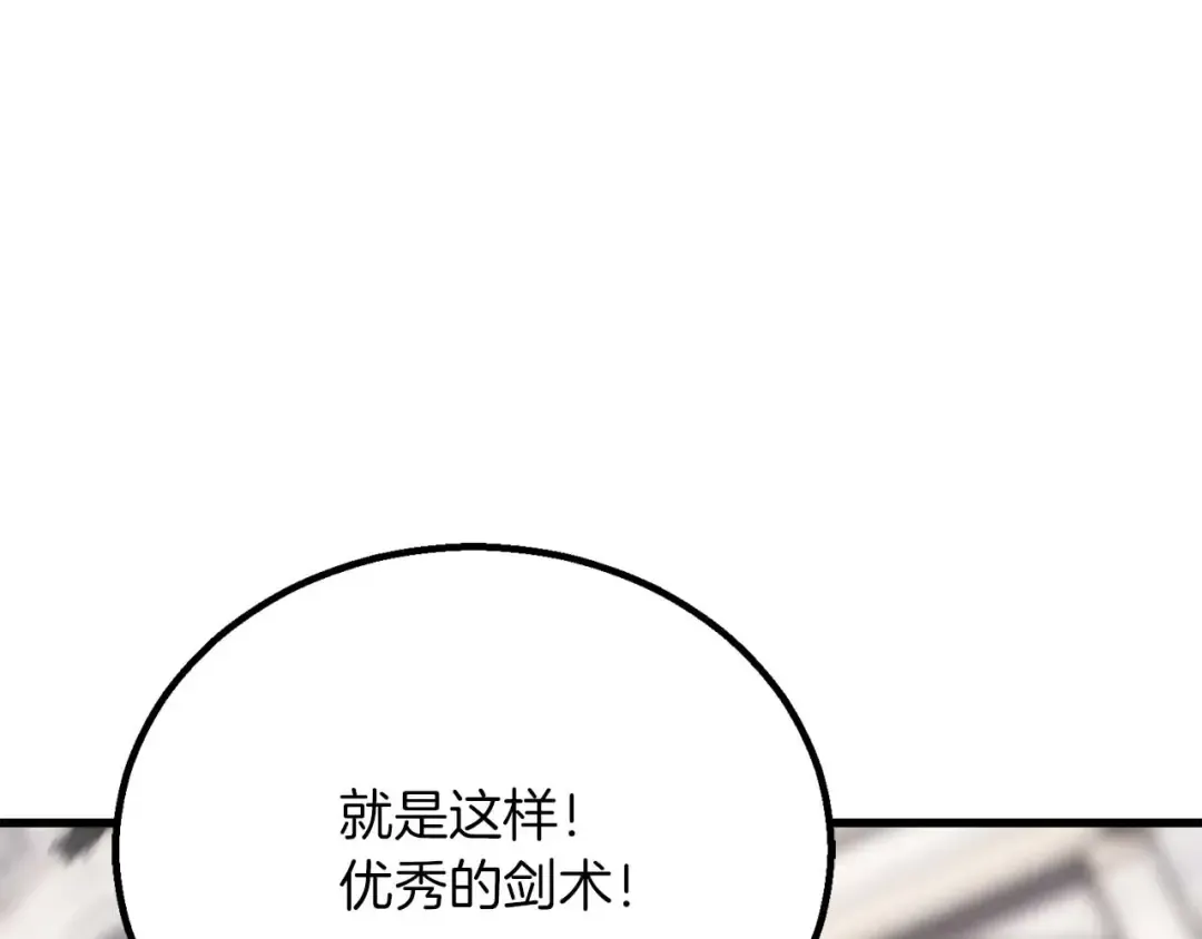第85话 神的代理者 第125页